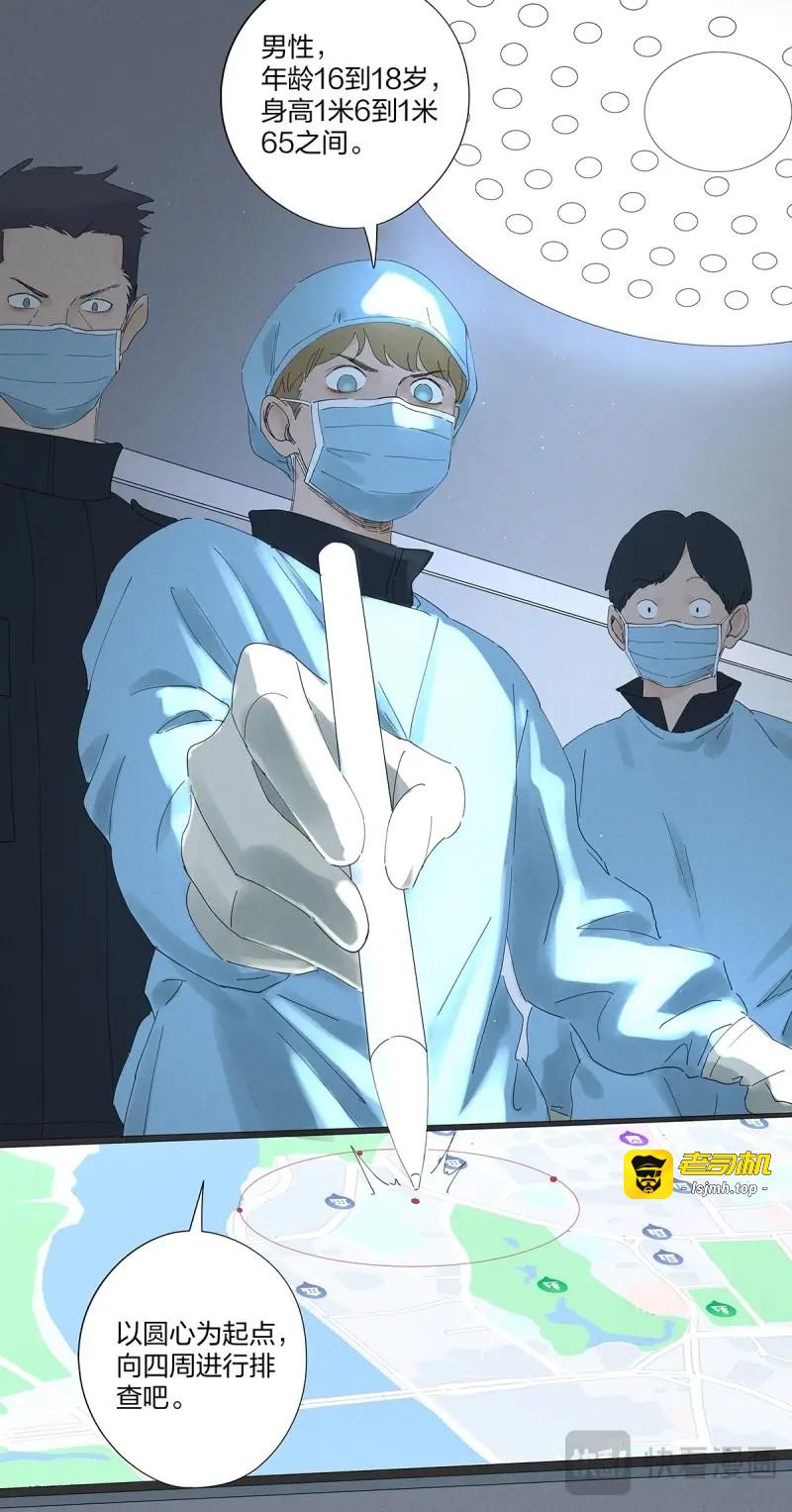 第27话 第二十六回：圆周假设 第 49 页