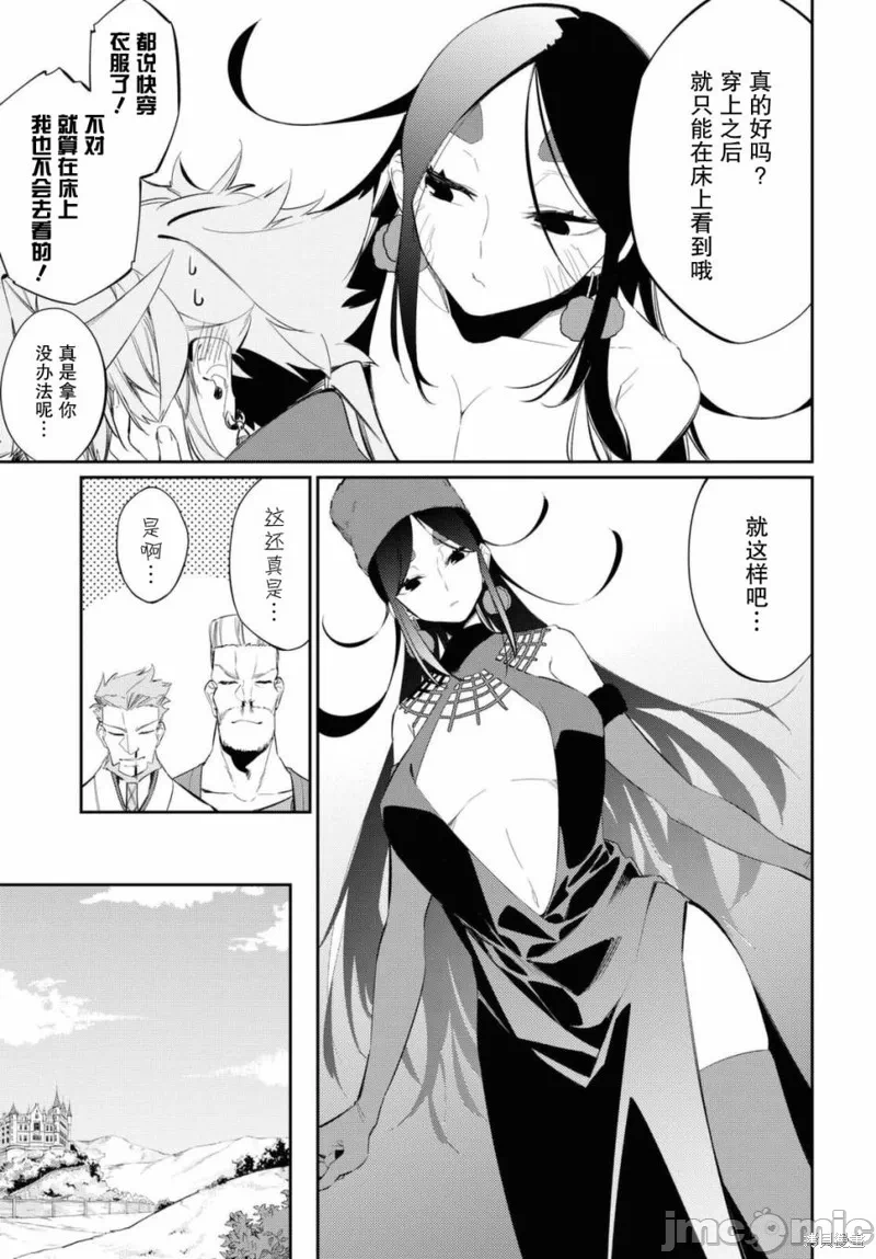 第14话 第 25 页