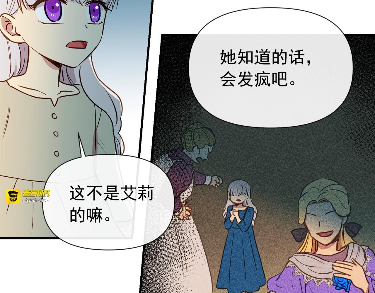 第12话 转性 第 15 页