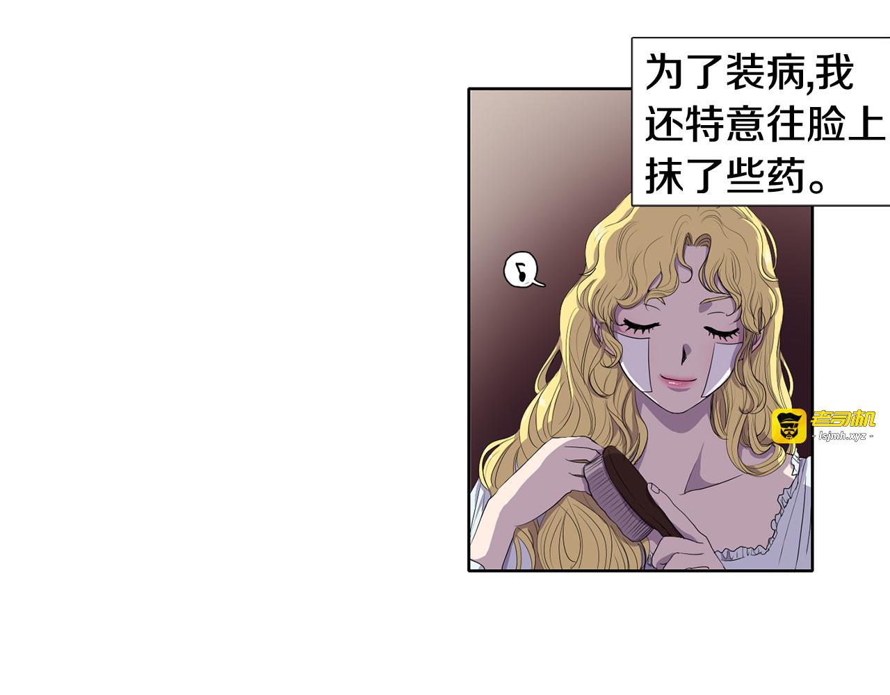 第2话 出嫁 第 25 页