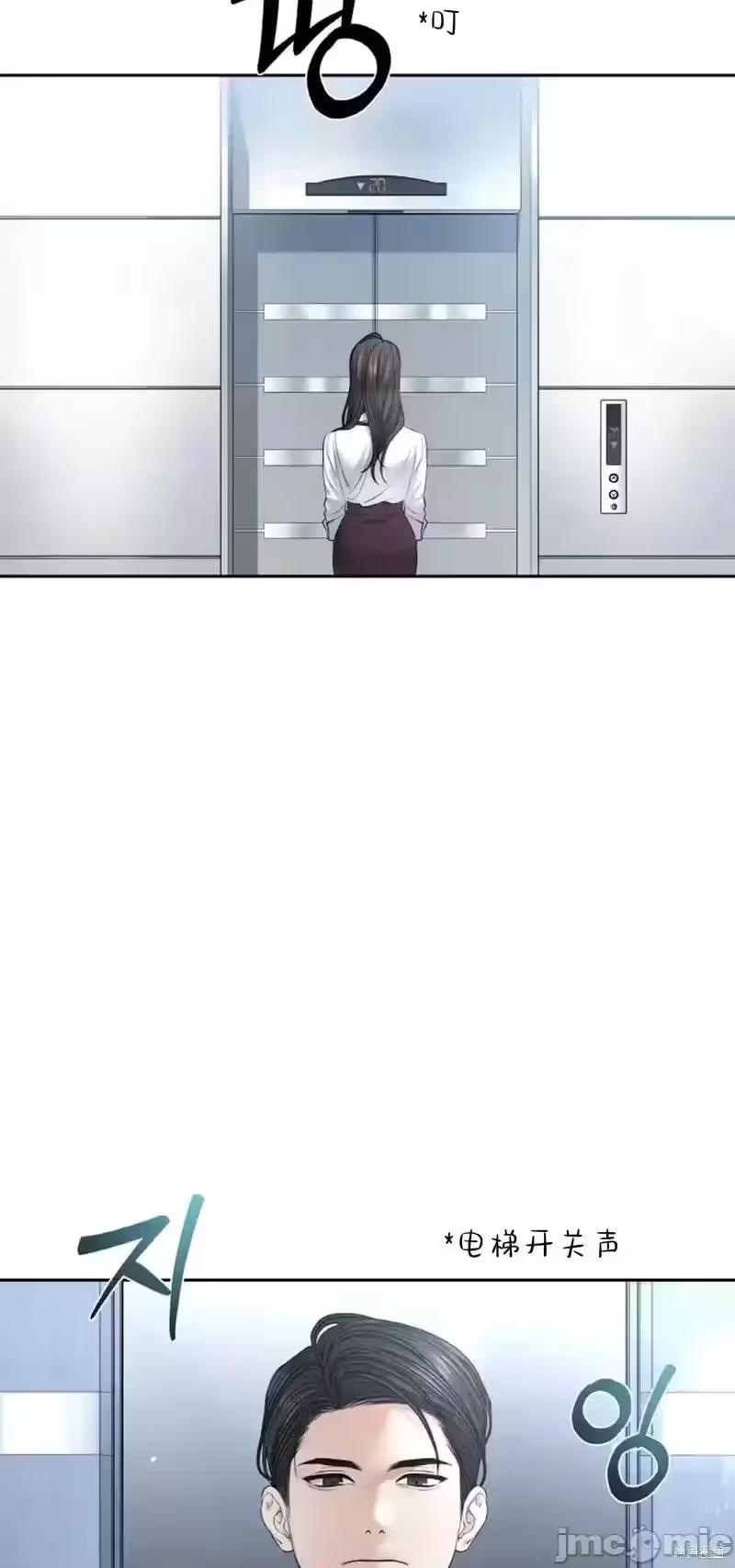 第25话 第 16 页