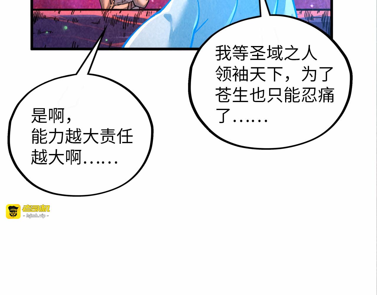 第384话 北天寒星铁 第 31 页