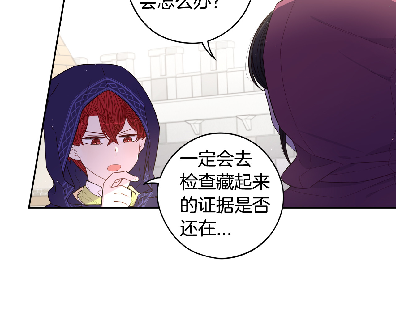 第49话 女侠求放过！ 第 74 页