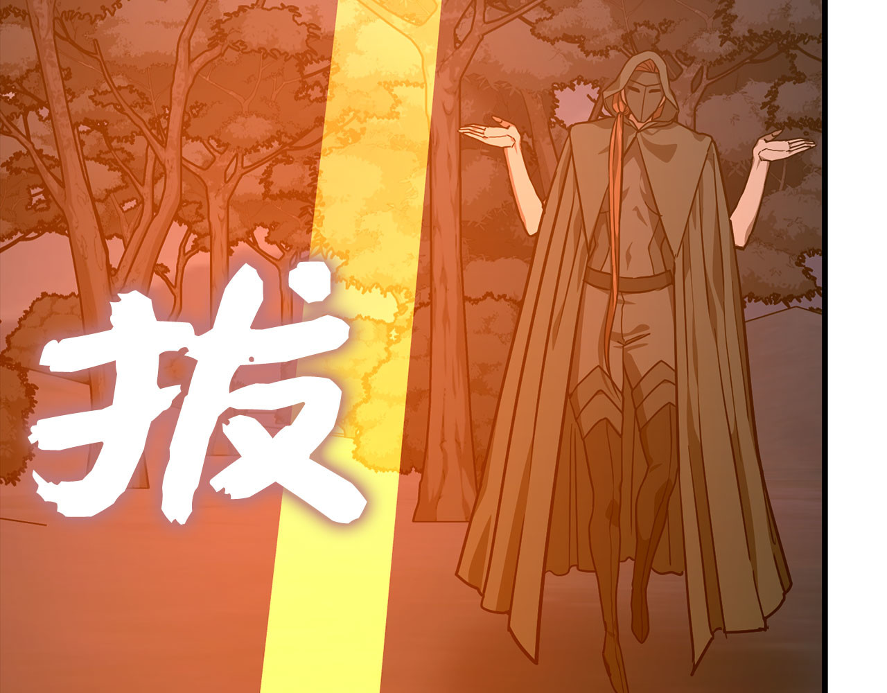 第138话 怪物驯兽师 第 74 页