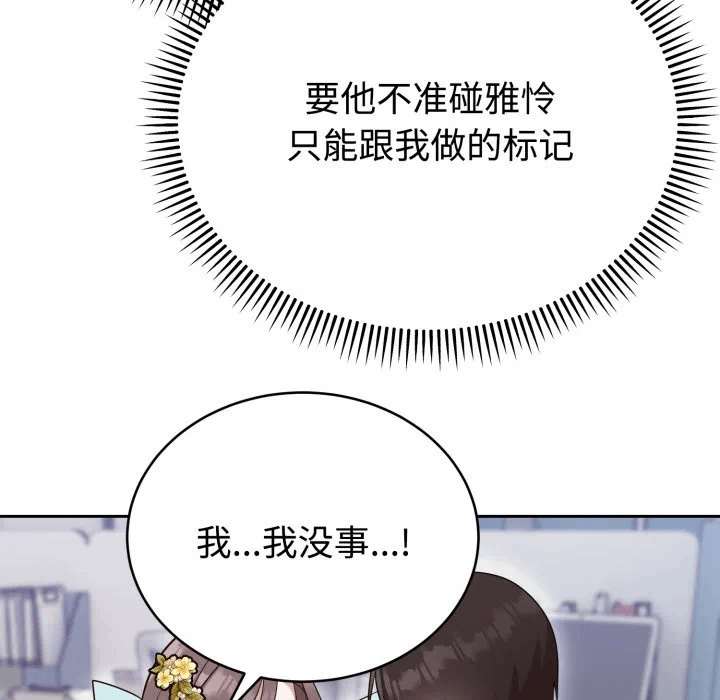 第18话 第 144 页