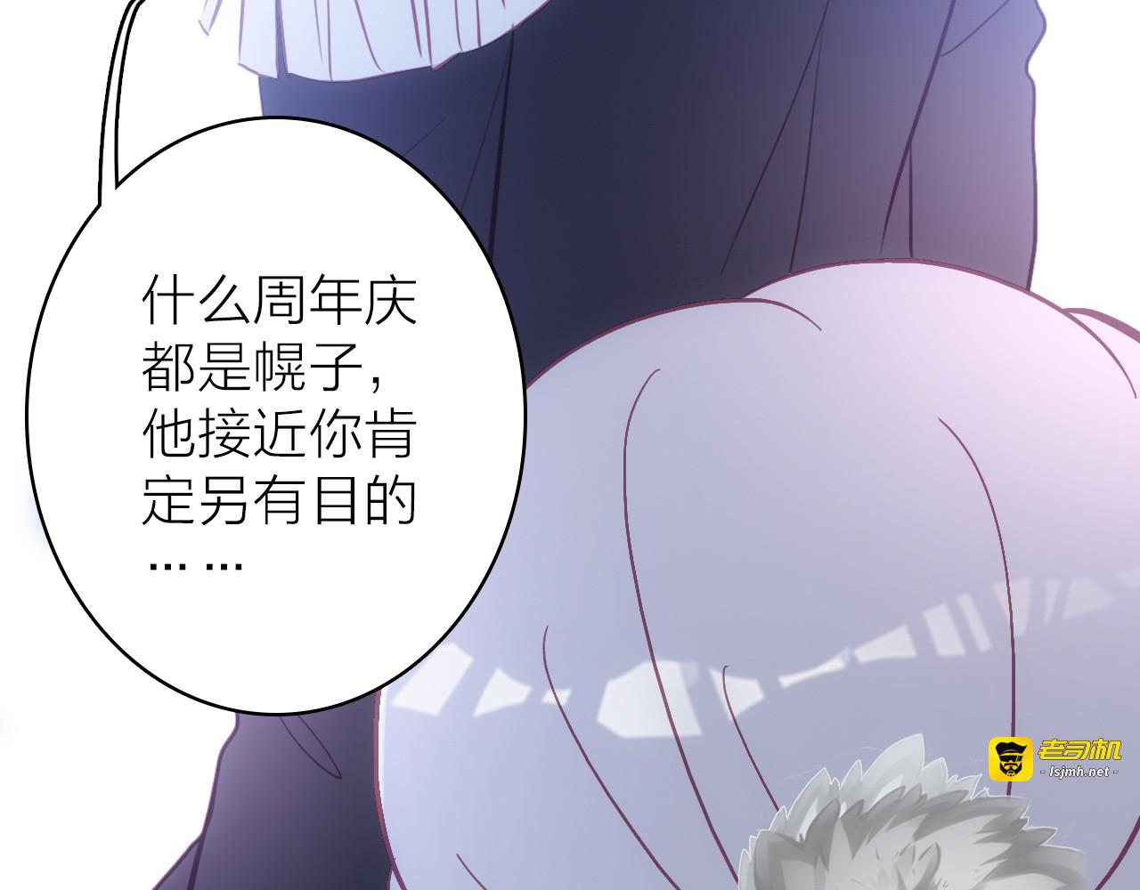 第7话 女装大佬？ 第 61 页