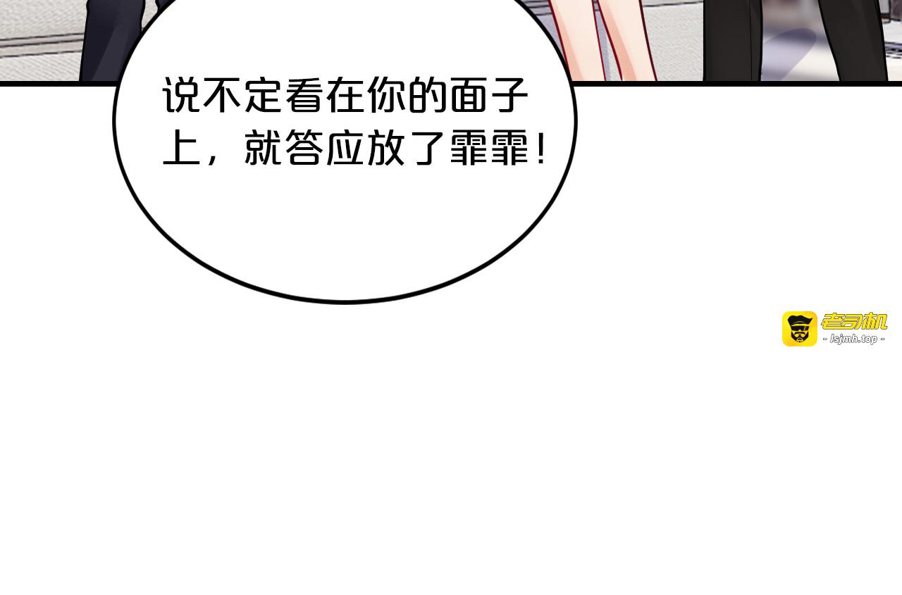 第67话 同意婚事 第 11 页