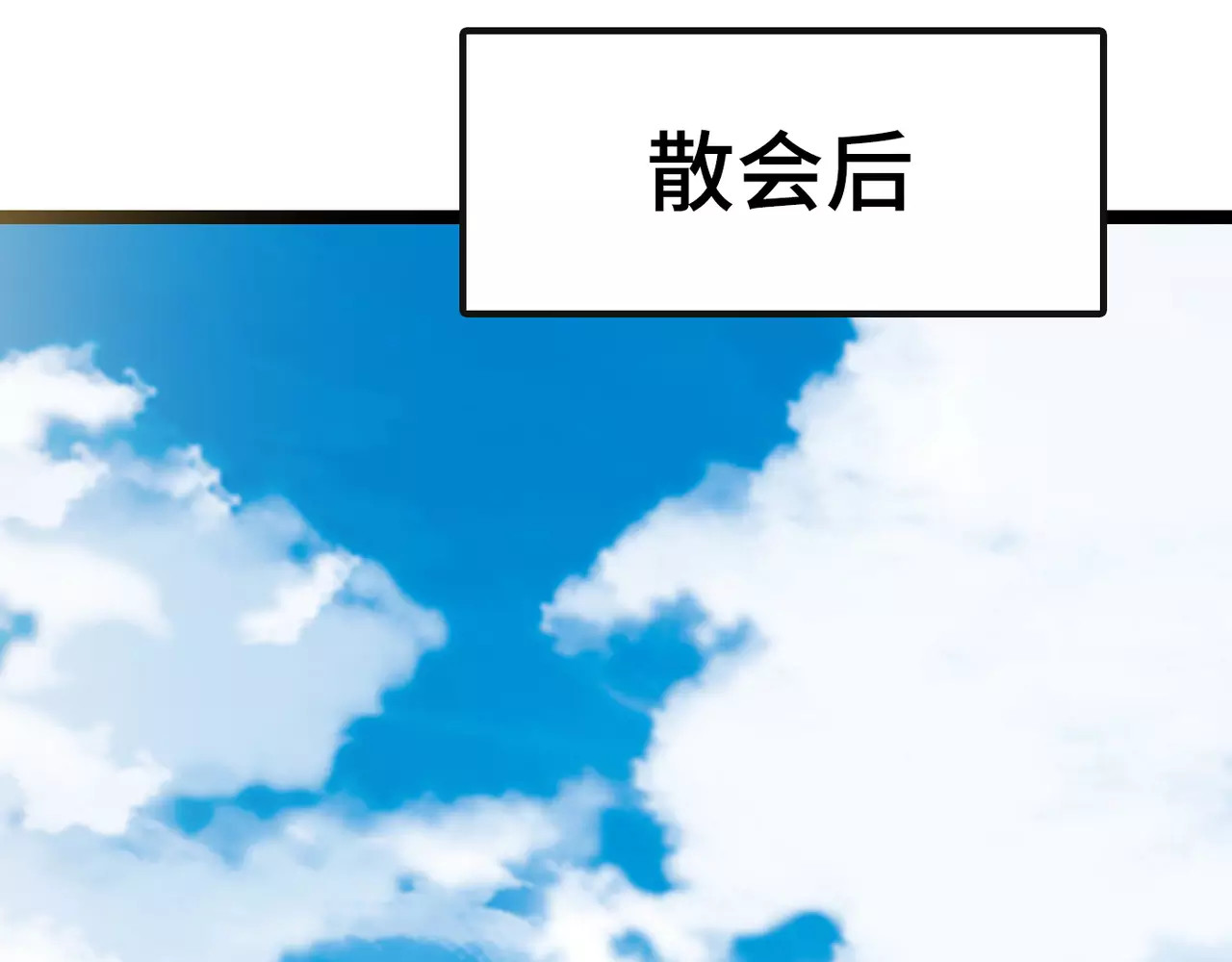 完结篇 我的伤疤 第 166 页
