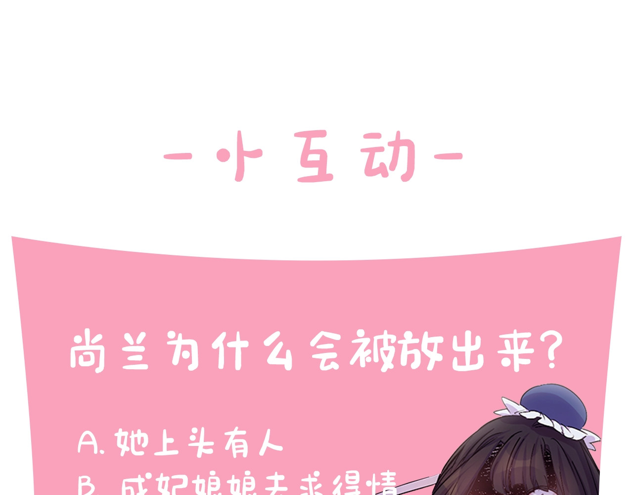 第29话 调查审讯 第 91 页