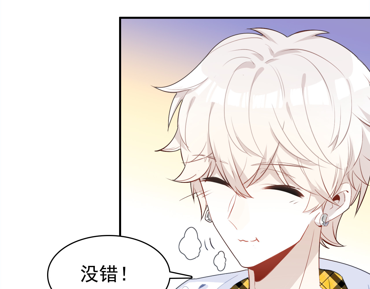 第19话 紧急唿叫 第 38 页