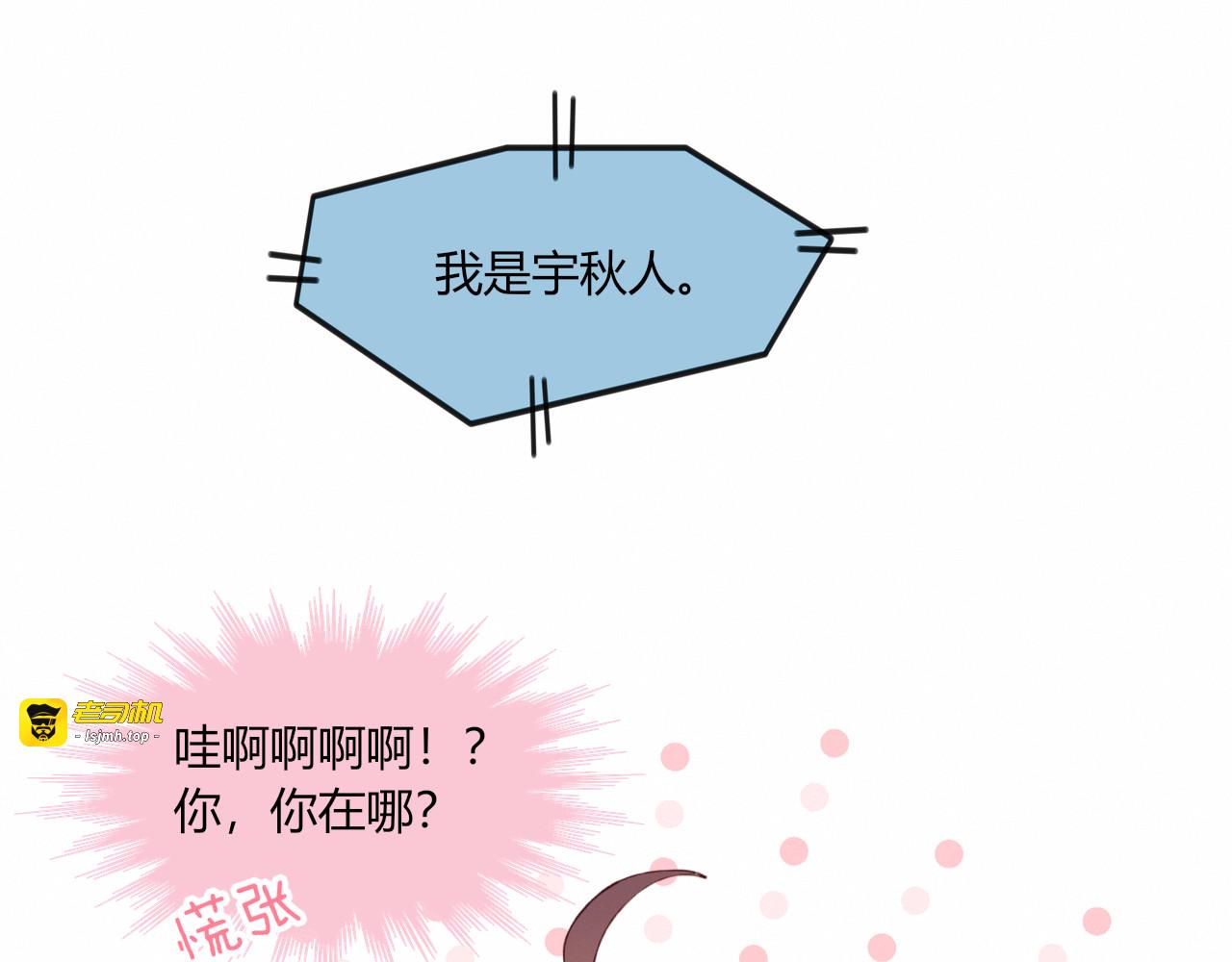 第32话 我陪你 第 33 页