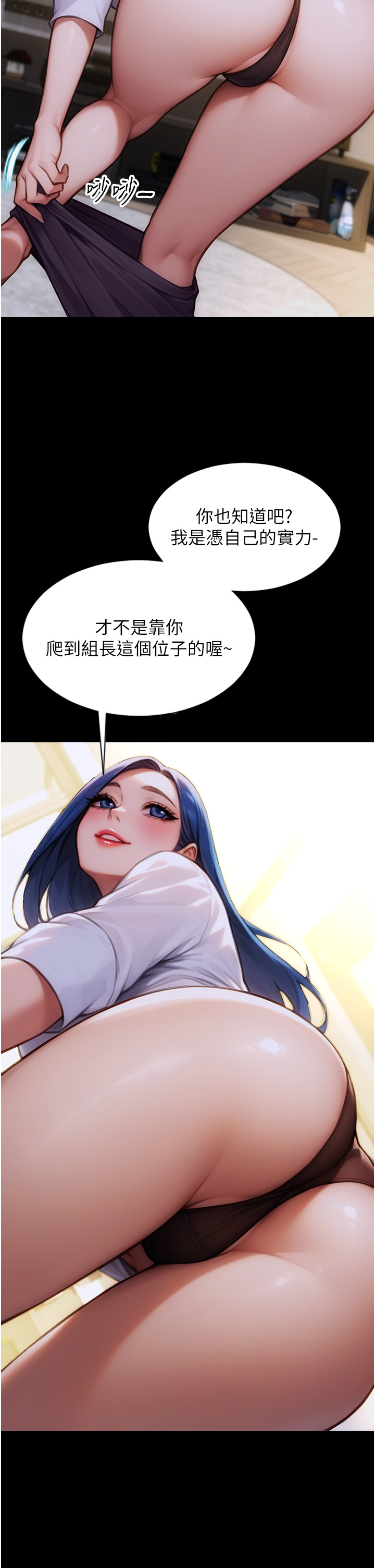第1话 - 恢復自由之身 第 12 页