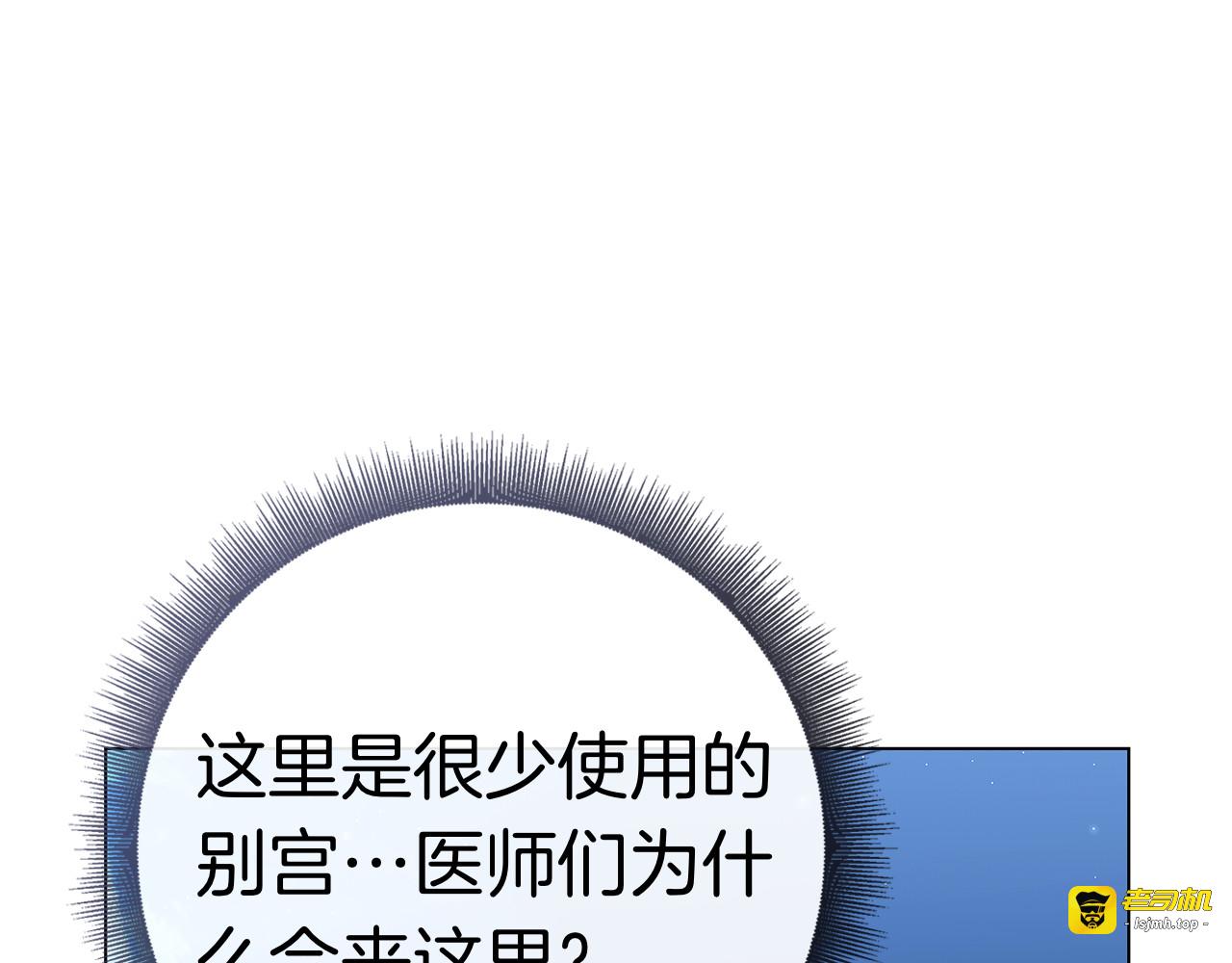 第32话 坏消息 第 239 页