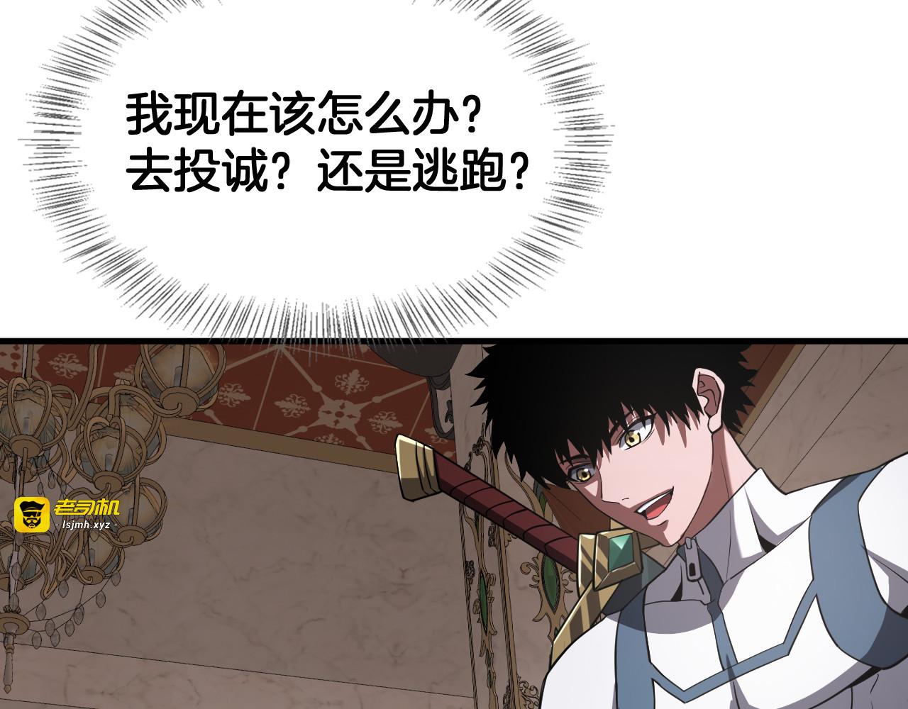 第101话 神武者计划 第 111 页
