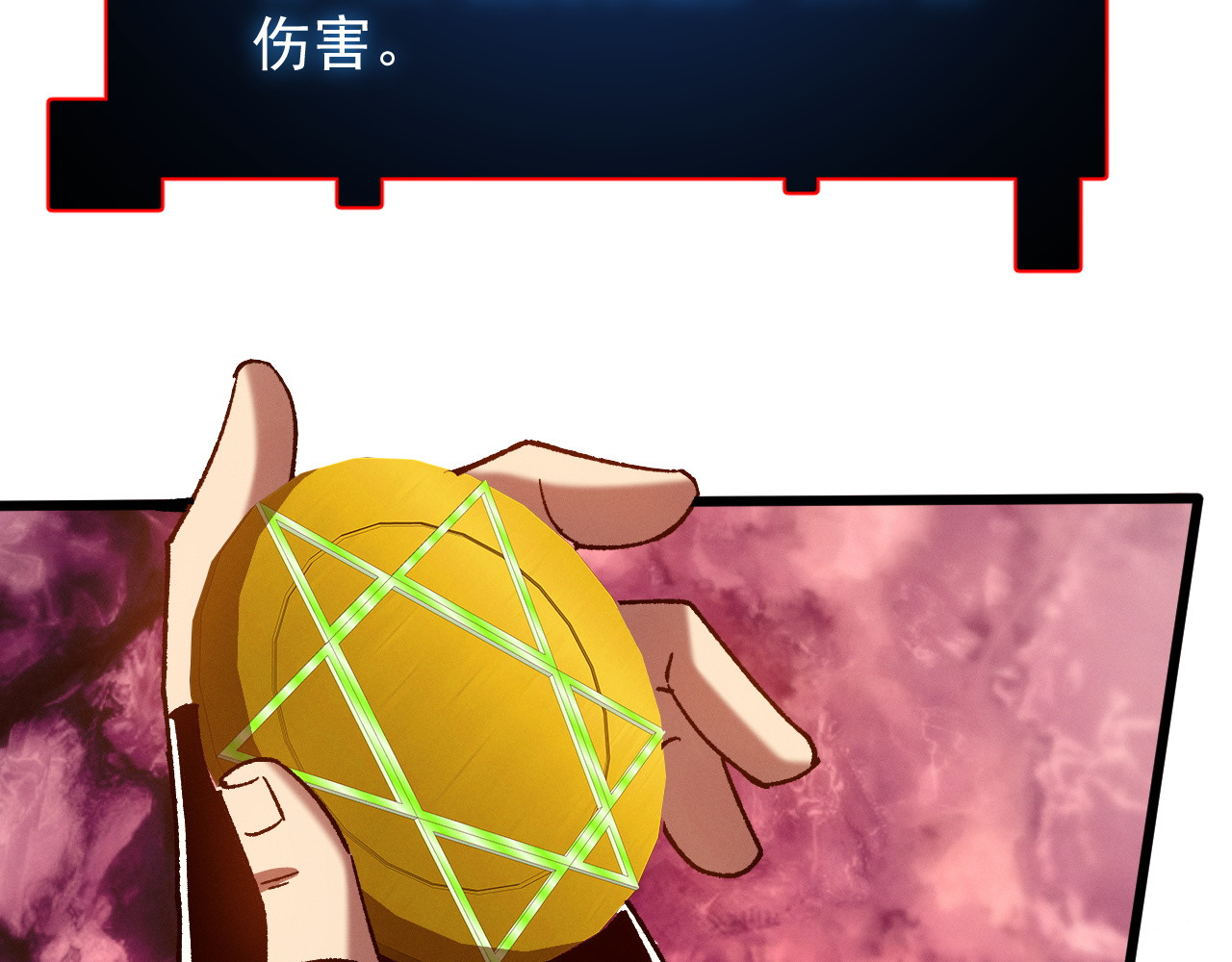第6话 打怪刷经验！ 第 20 页