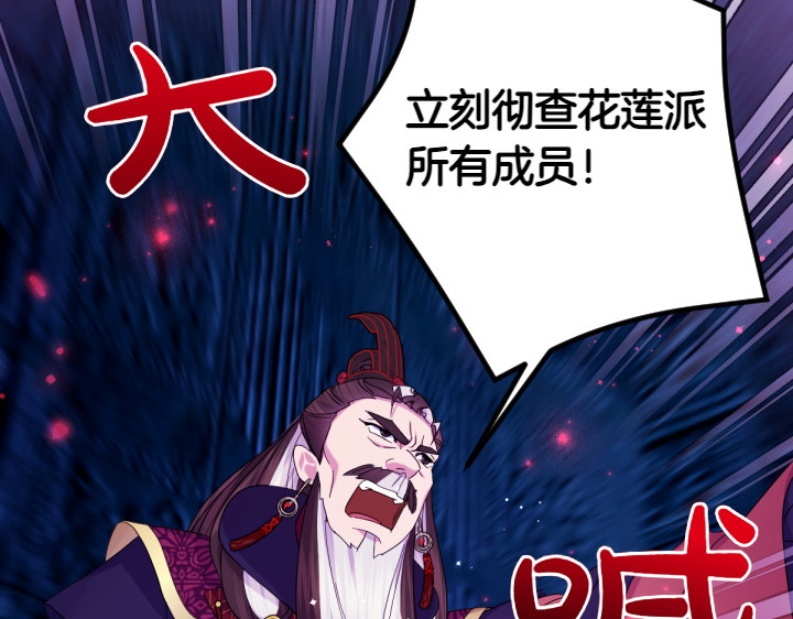 第156话 顺水推舟 第 121 页