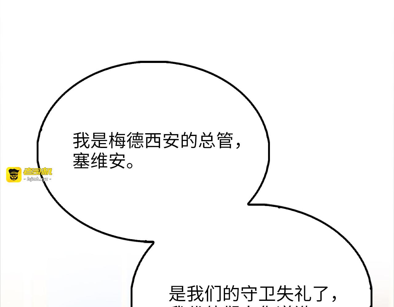 第152话 失踪 第 153 页