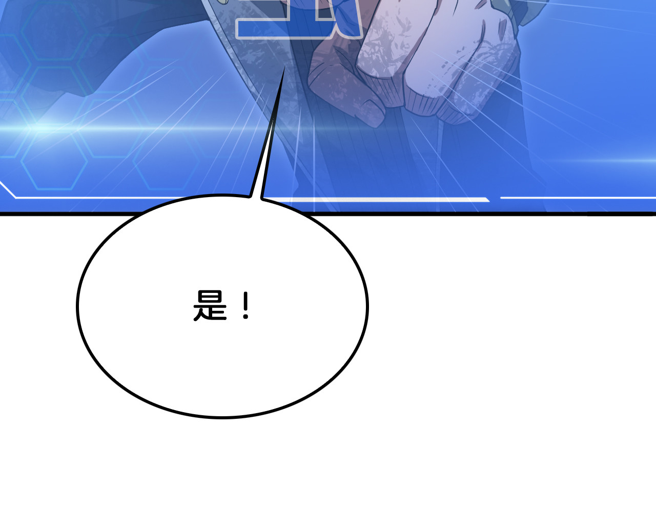 第39话 奇迹时刻 第 154 页