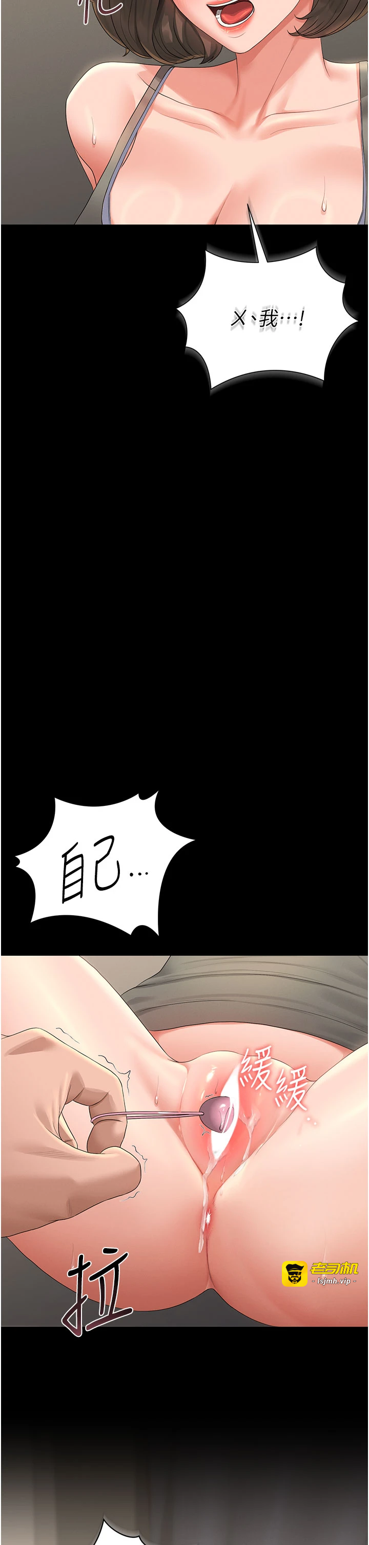 第15话 - 在家被迫接受性教育 第 43 页