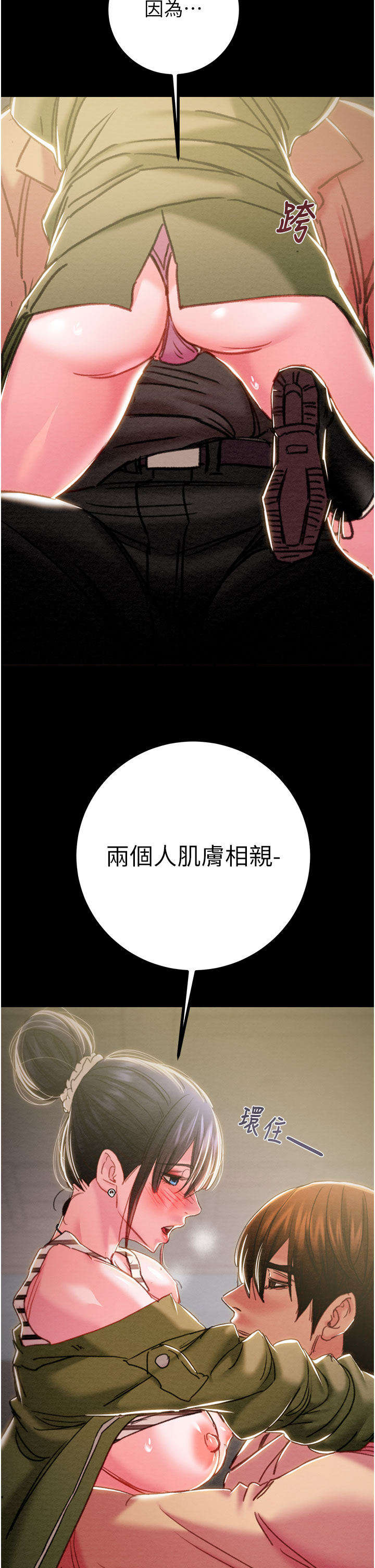 第82话 第 51 页