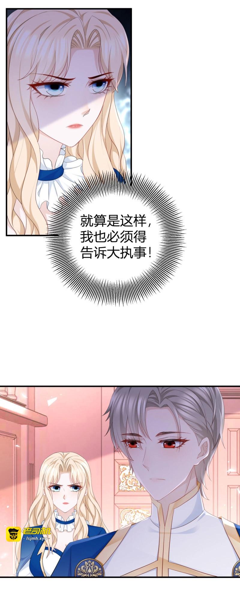 第26话 第25话 为什么没人认出塔托斯 第 19 页