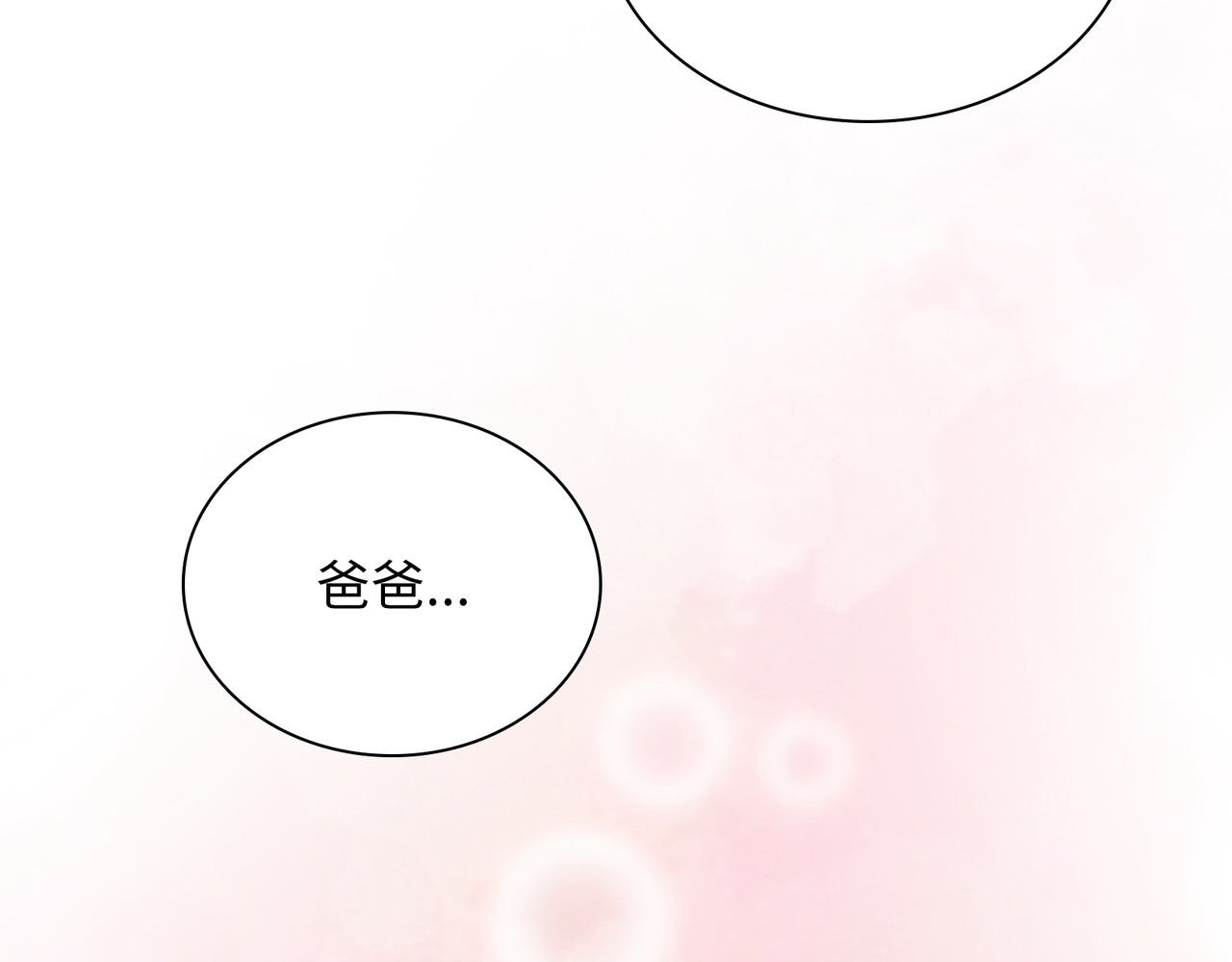 第22话 父母的礼物 第 106 页