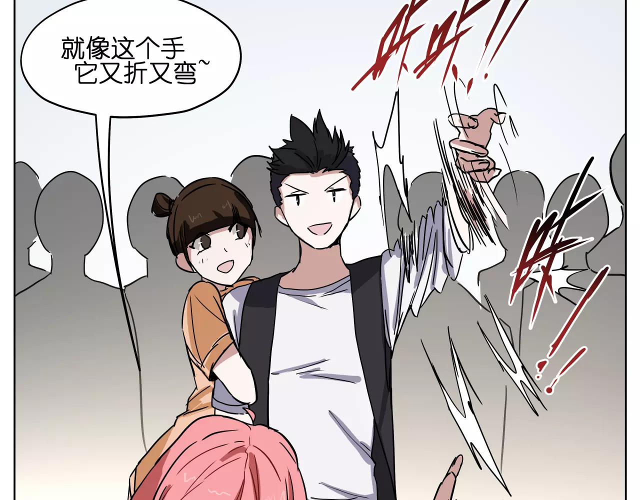 第40话 要命的旋律 第 20 页