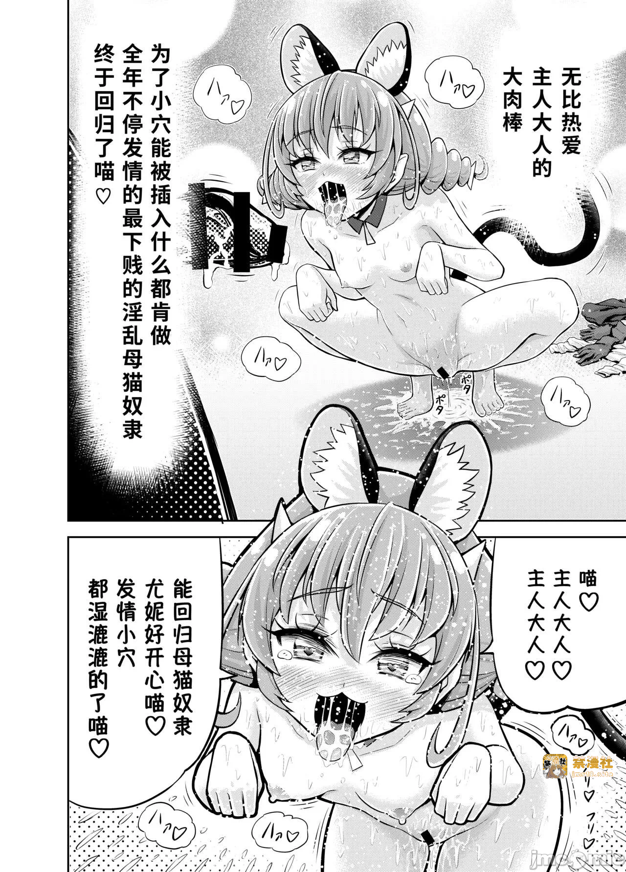 第一话 第 33 页