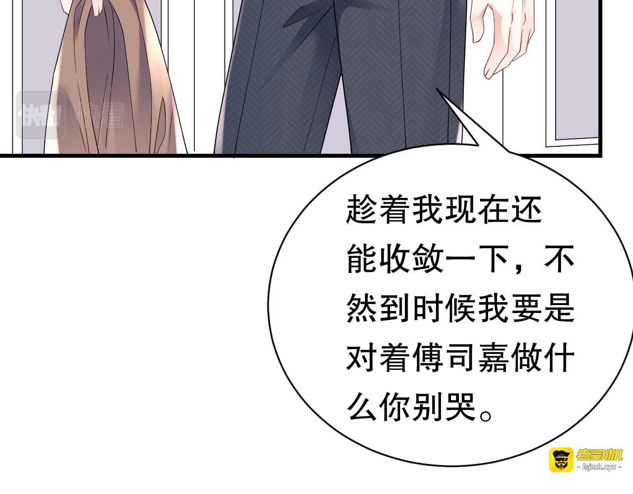 第142话 回到小南国 第 121 页