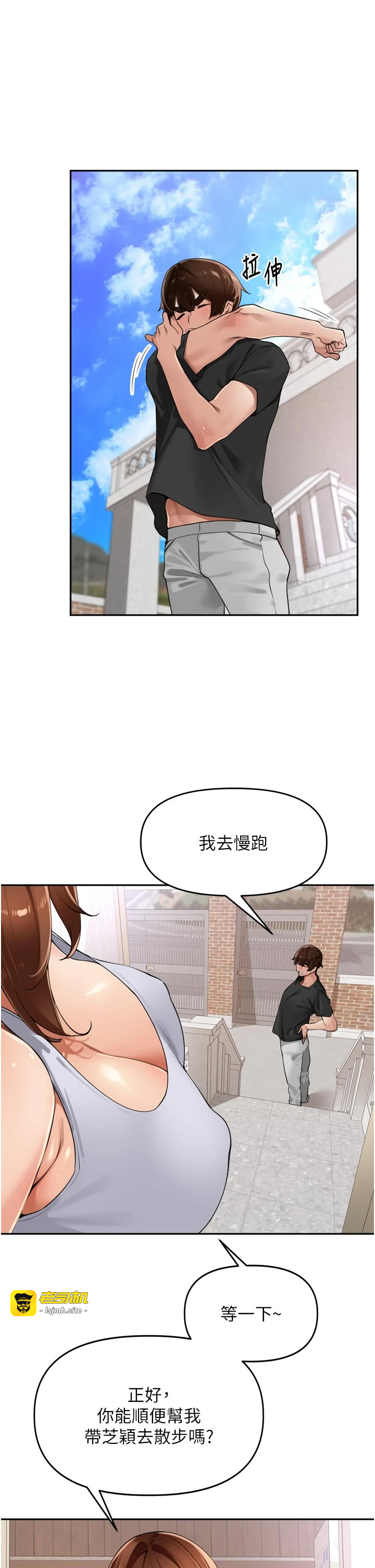 第27话 - 人妻制造的奶头起司 第 45 页