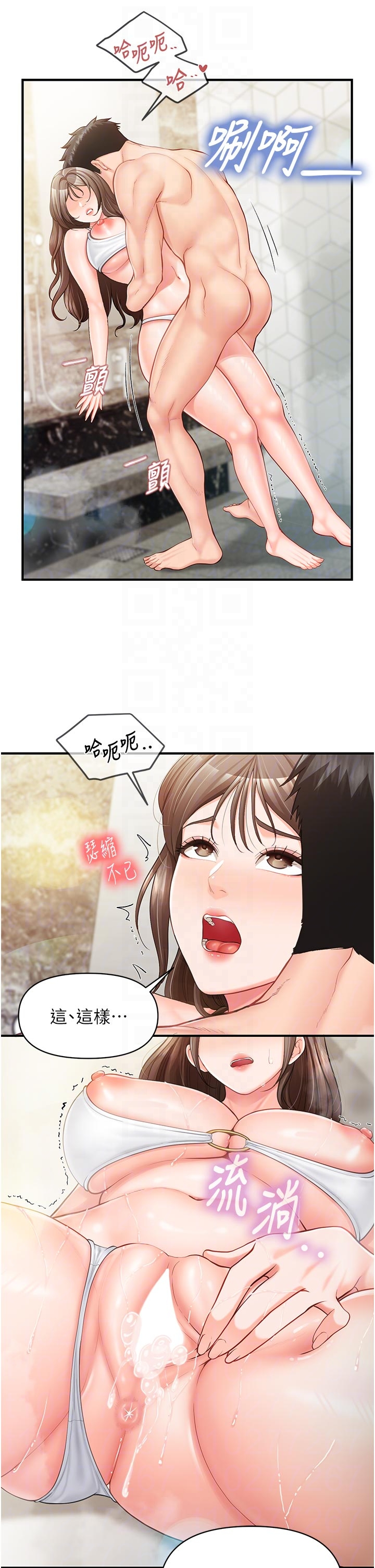 第41话 - 口交被她看到了 第 26 页