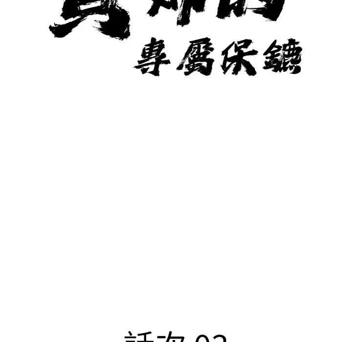 第3话 第 14 页
