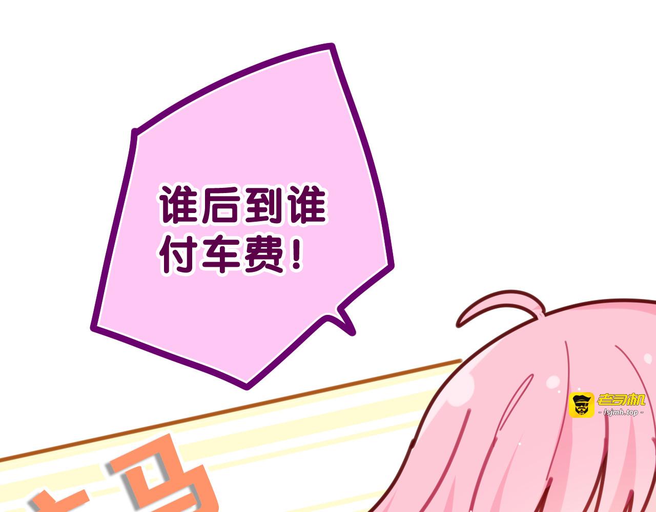 第15话 回家记得发短信给我 第 21 页