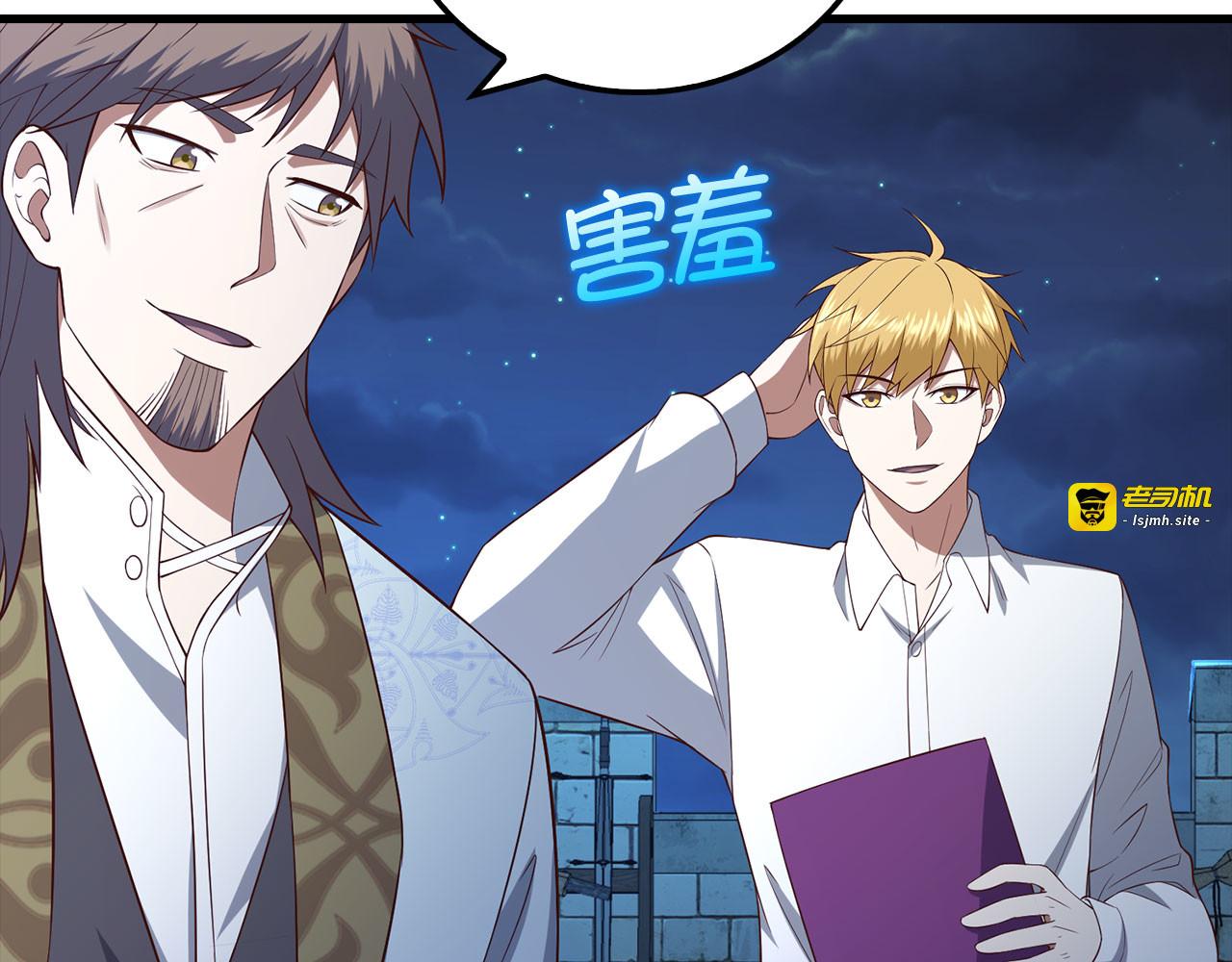 第103话 阴谋 第 215 页