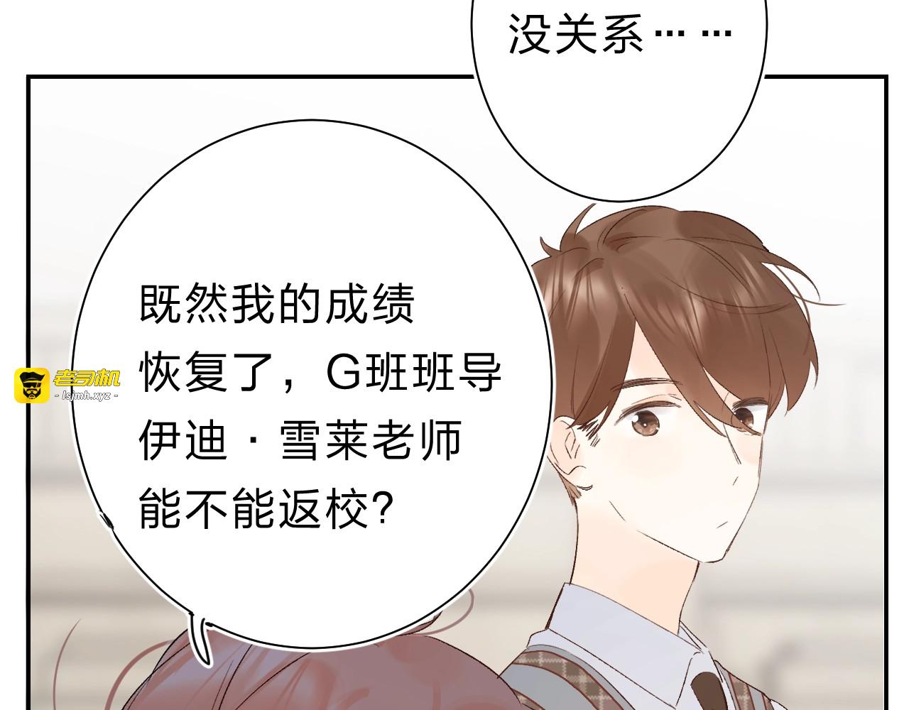 第26话 重拾信心 第 69 页