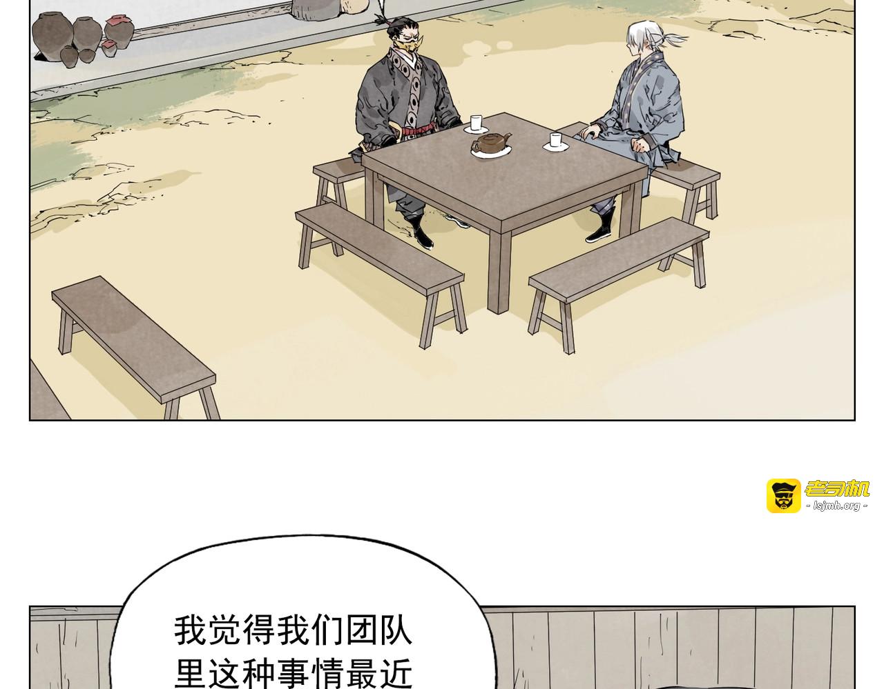 第108话 男子汉 第 19 页