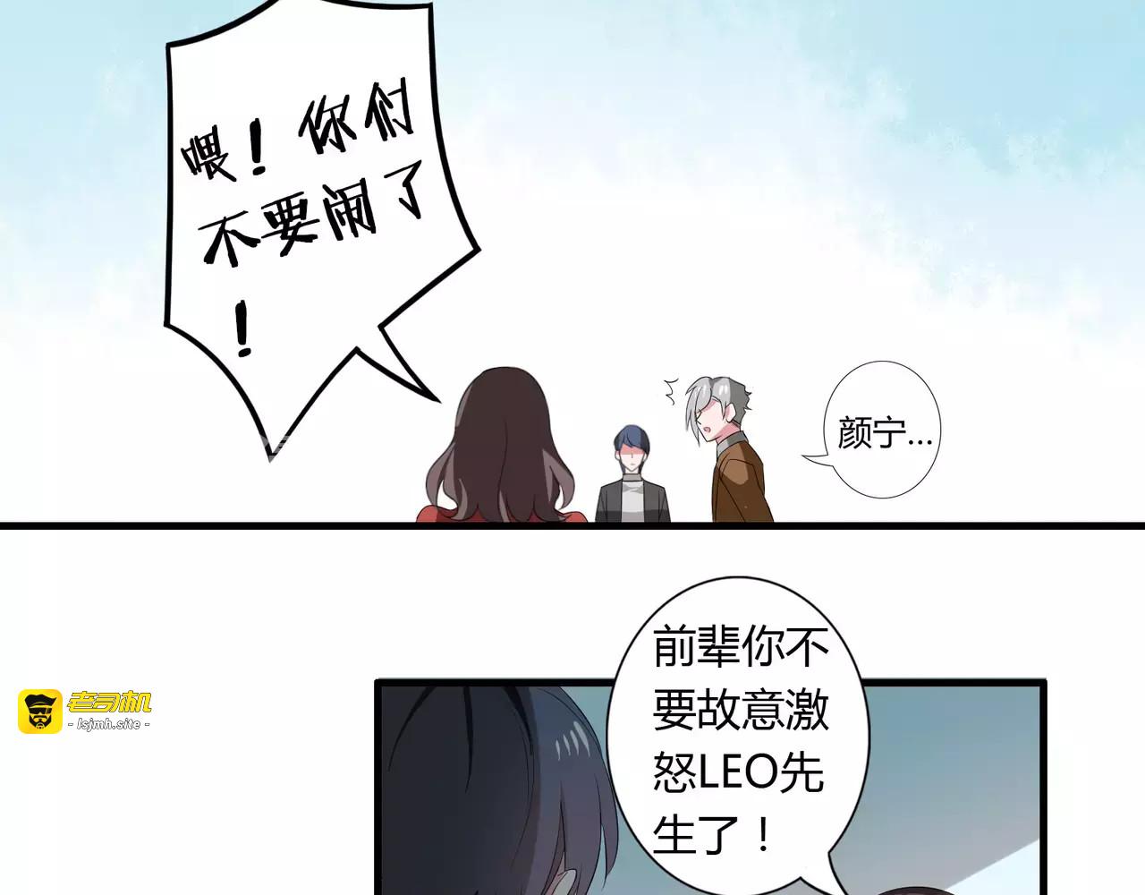 第67话 离我的女朋友远点 第 21 页
