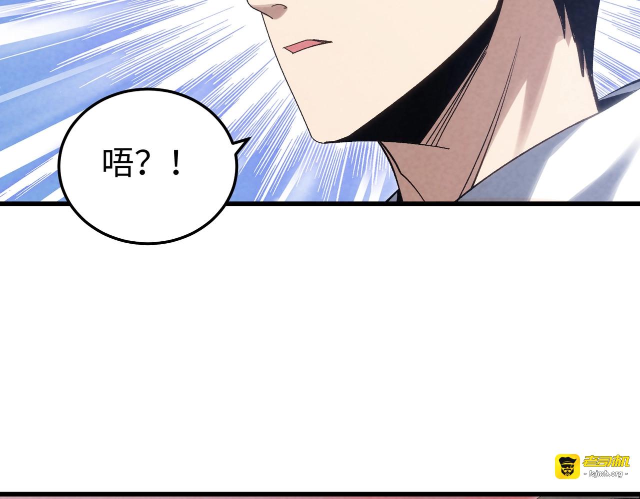 第18话要么滚，要么死！ 第 59 页