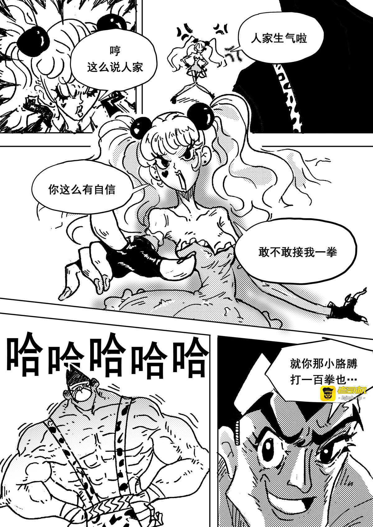 新漫画入围奖完结短篇 第 17 页