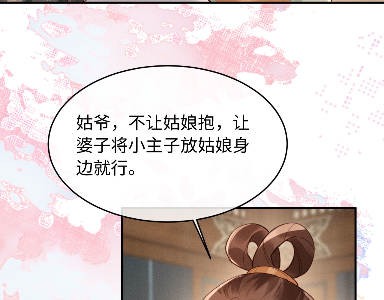 第79话 临产 第 96 页