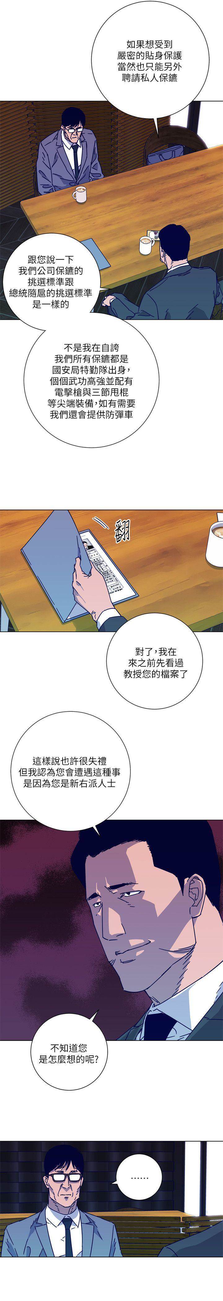 第2季-第7话-好久不见 第 24 页