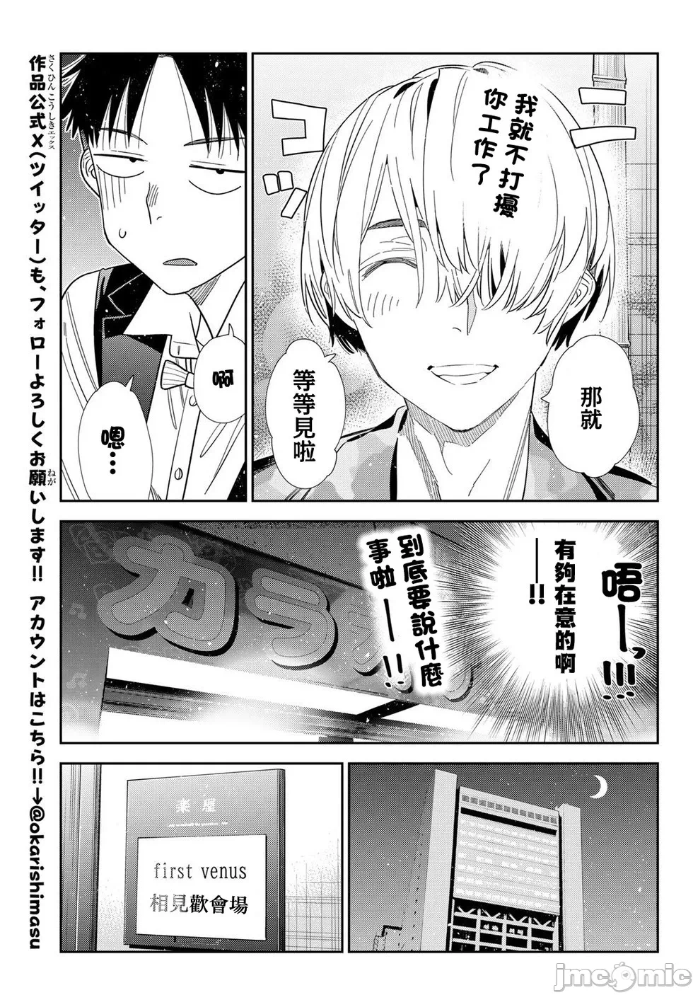 第200话 第 15 页