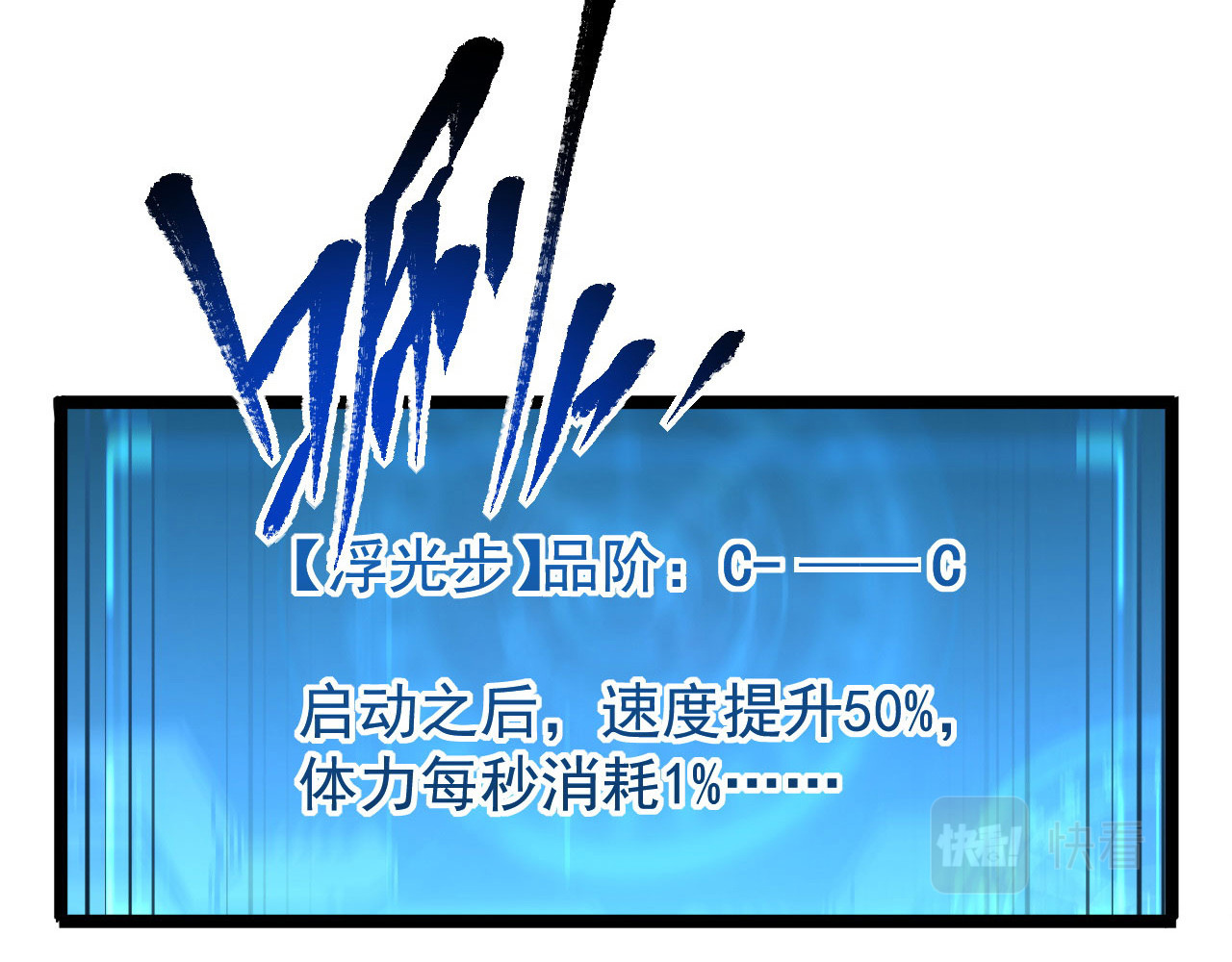 083 军部惊变 第 78 页