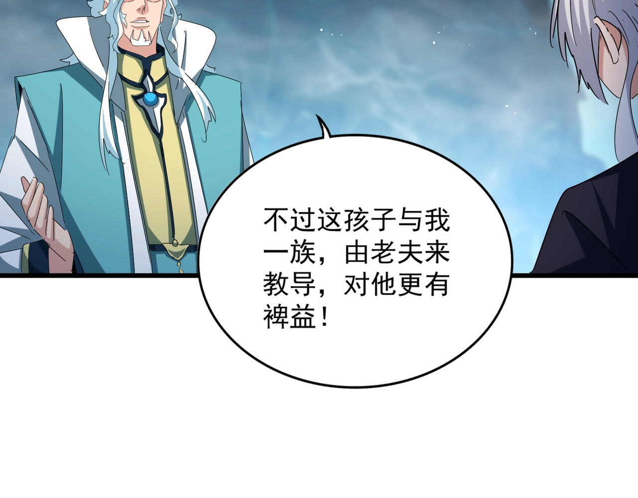 第443话 我是你大伯啊 第 52 页