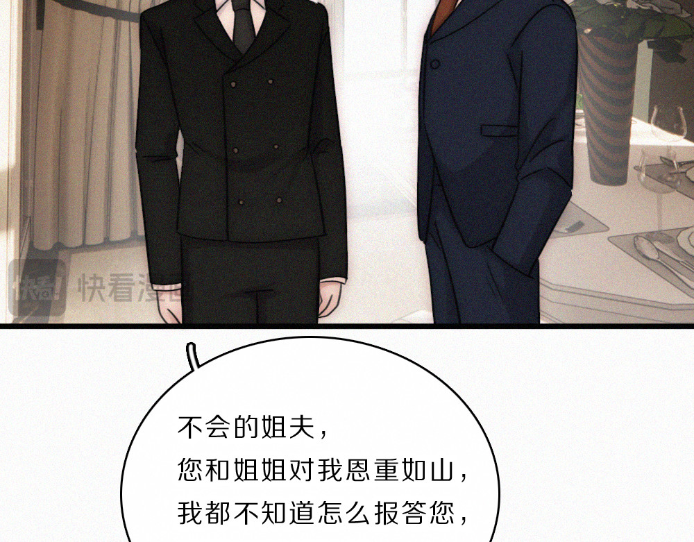 第164话 回家 第 20 页