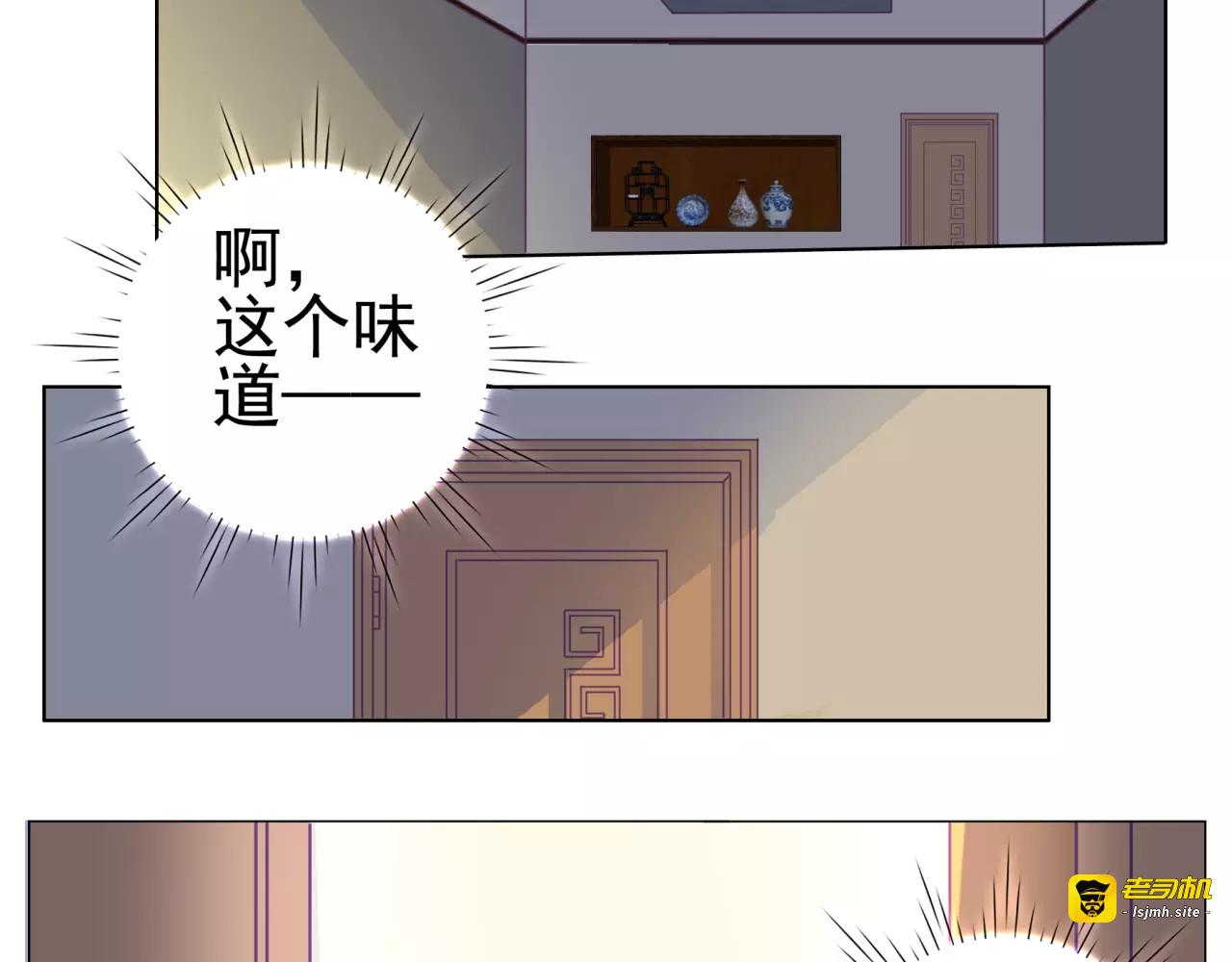 第32话 不准非礼我主人！ 第 21 页