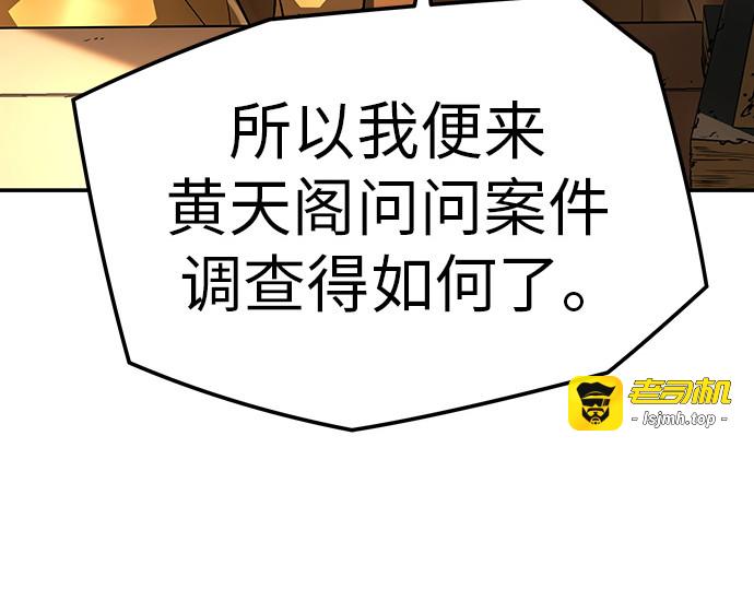 第68话 第 223 页