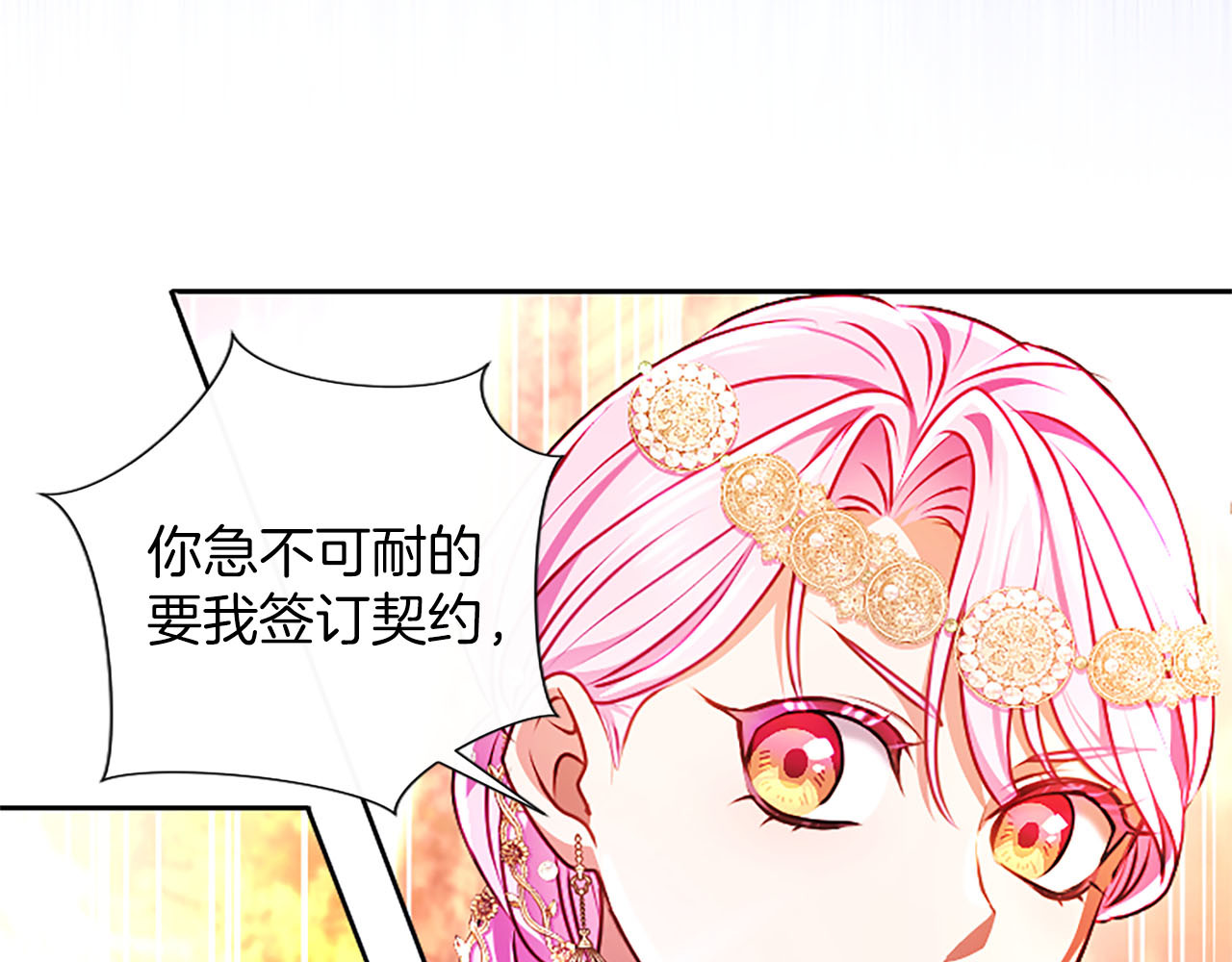 第82话 做出选择 第 138 页