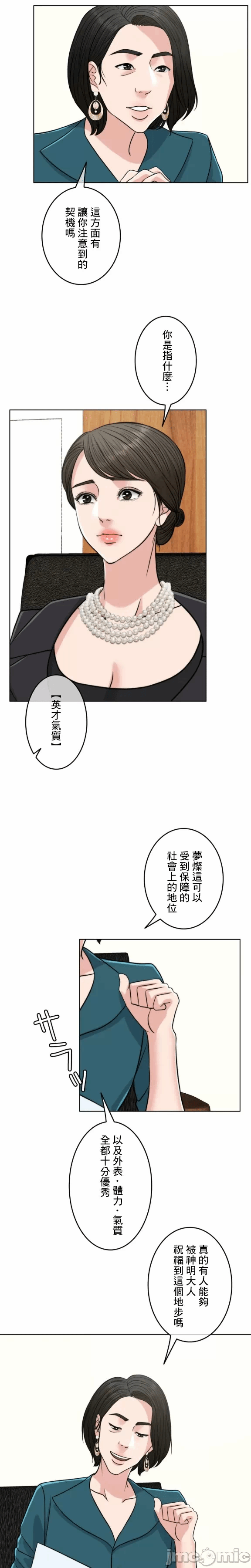 第100话 第 17 页