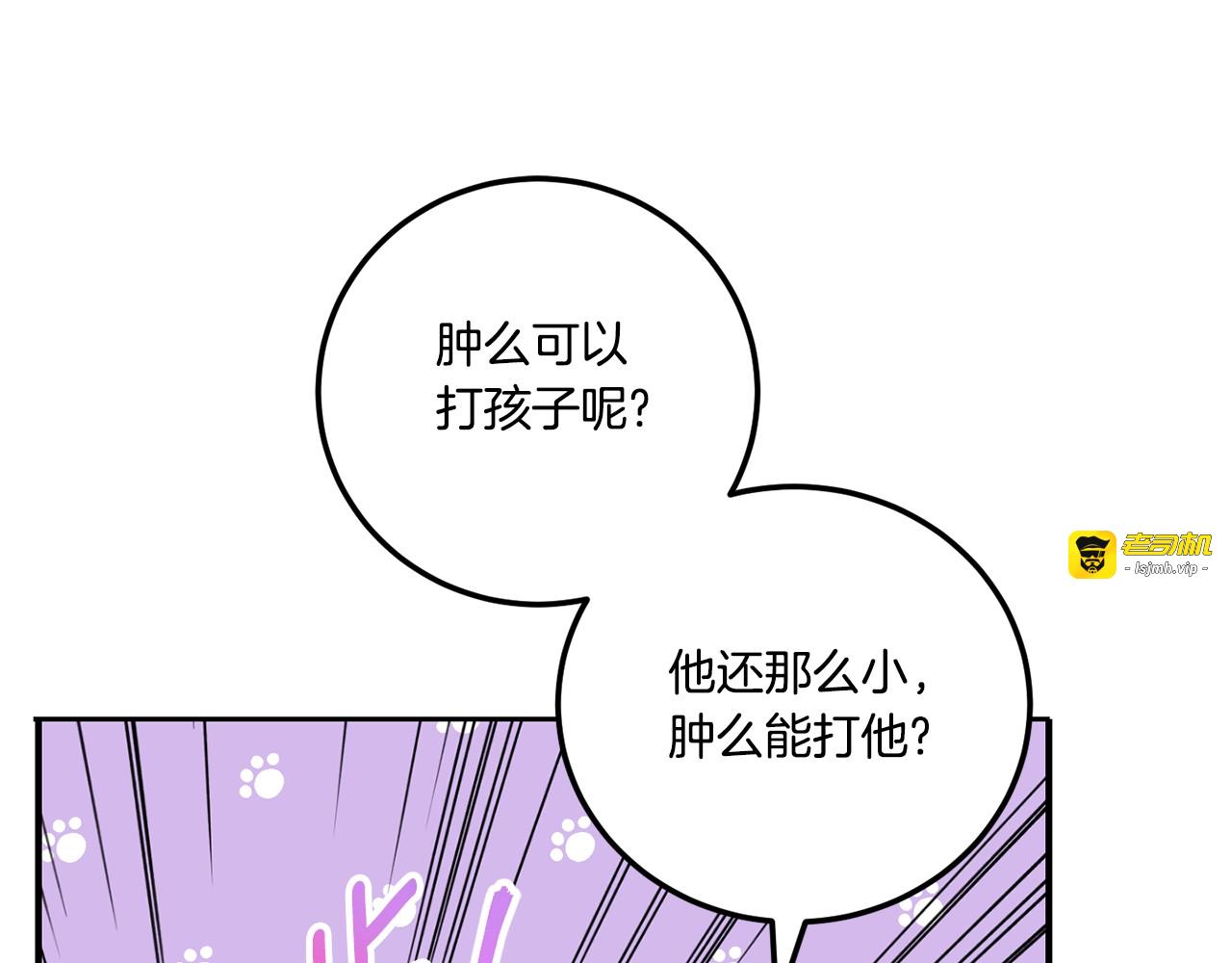 第83话 真希望皇女是我的女儿 第 35 页